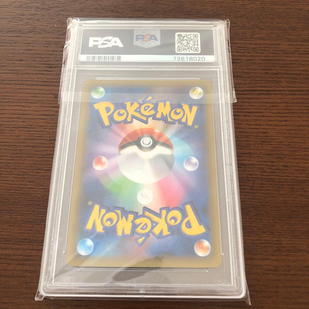 ガブリアスC LV.X-HOLO 2021 PSA10