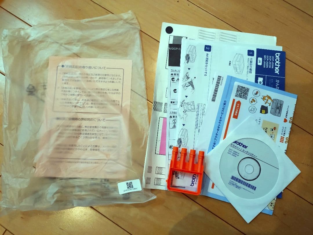 最終値下！美品brother DCP-J982N インクジェットプリンター 本体
