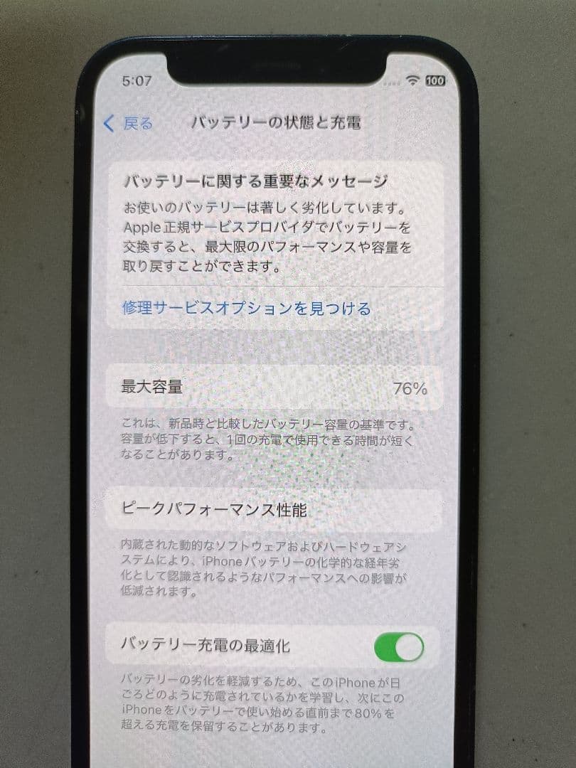 Apple iPhone 12 mini 64GB　ブラック