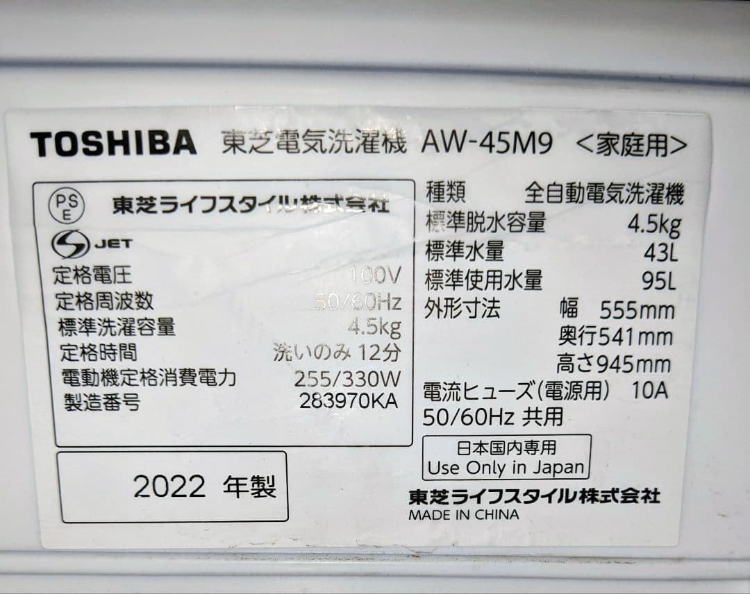 ✨激安❗東芝洗濯機 ヤマダオリジナル冷蔵庫Panasonicレンジ✨配達無料✨