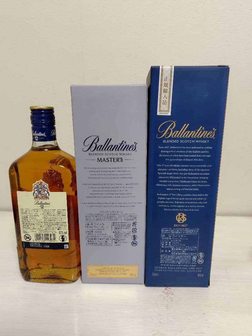 Ballantine's 17年 & 12年＆Mastersの3本セット