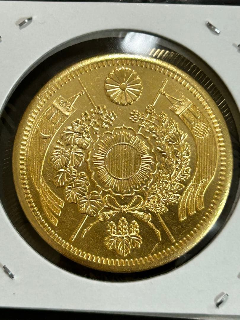 旧二十圓 明治十三年 重さ約35.61g 古銭コレクション