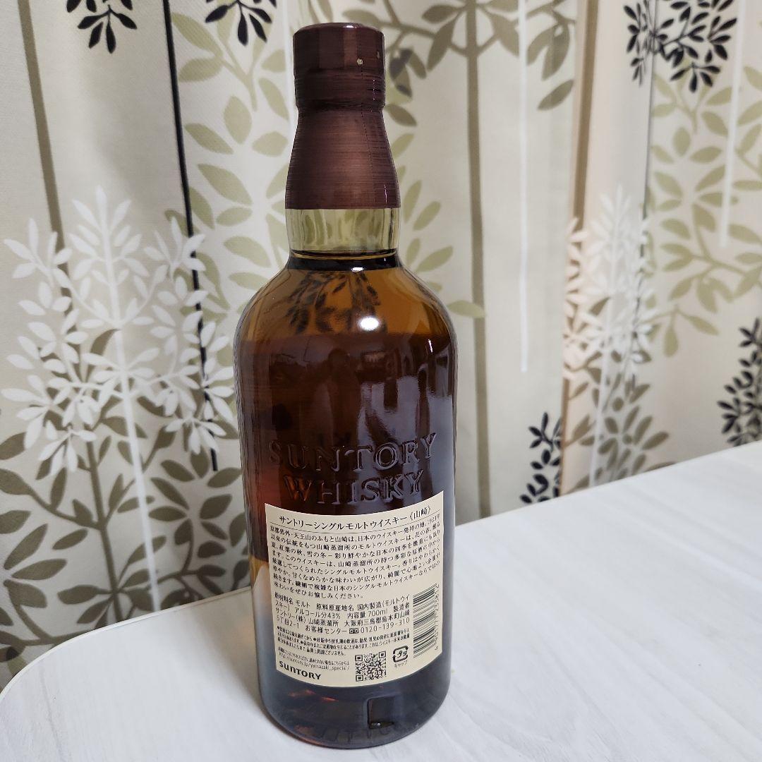 山崎 シングルモルトウイスキー 700ml