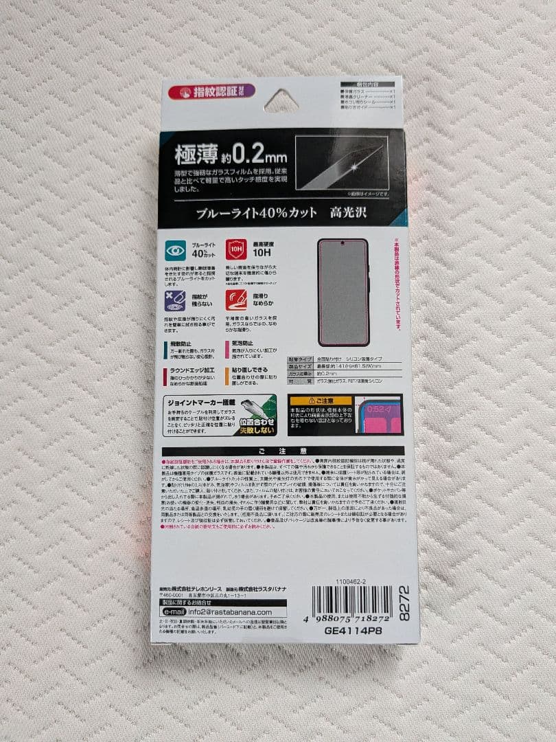 Google Pixel 8 128GB SIMフリー [Obsidian]