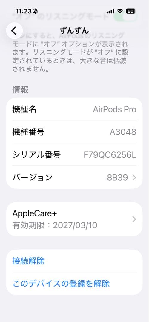 AirPods Pro2本体 ホワイト 充電ケース付属
