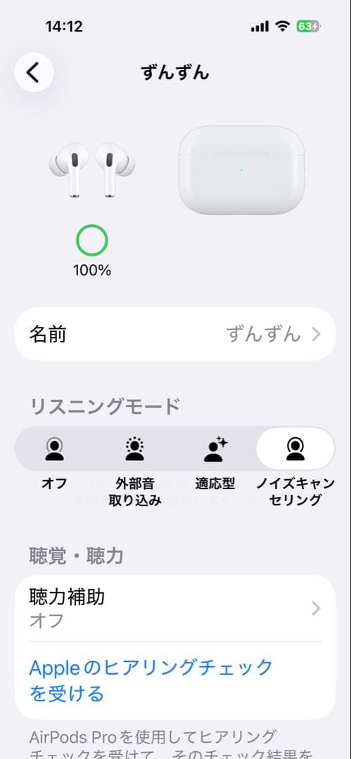 AirPods Pro2本体 ホワイト 充電ケース付属