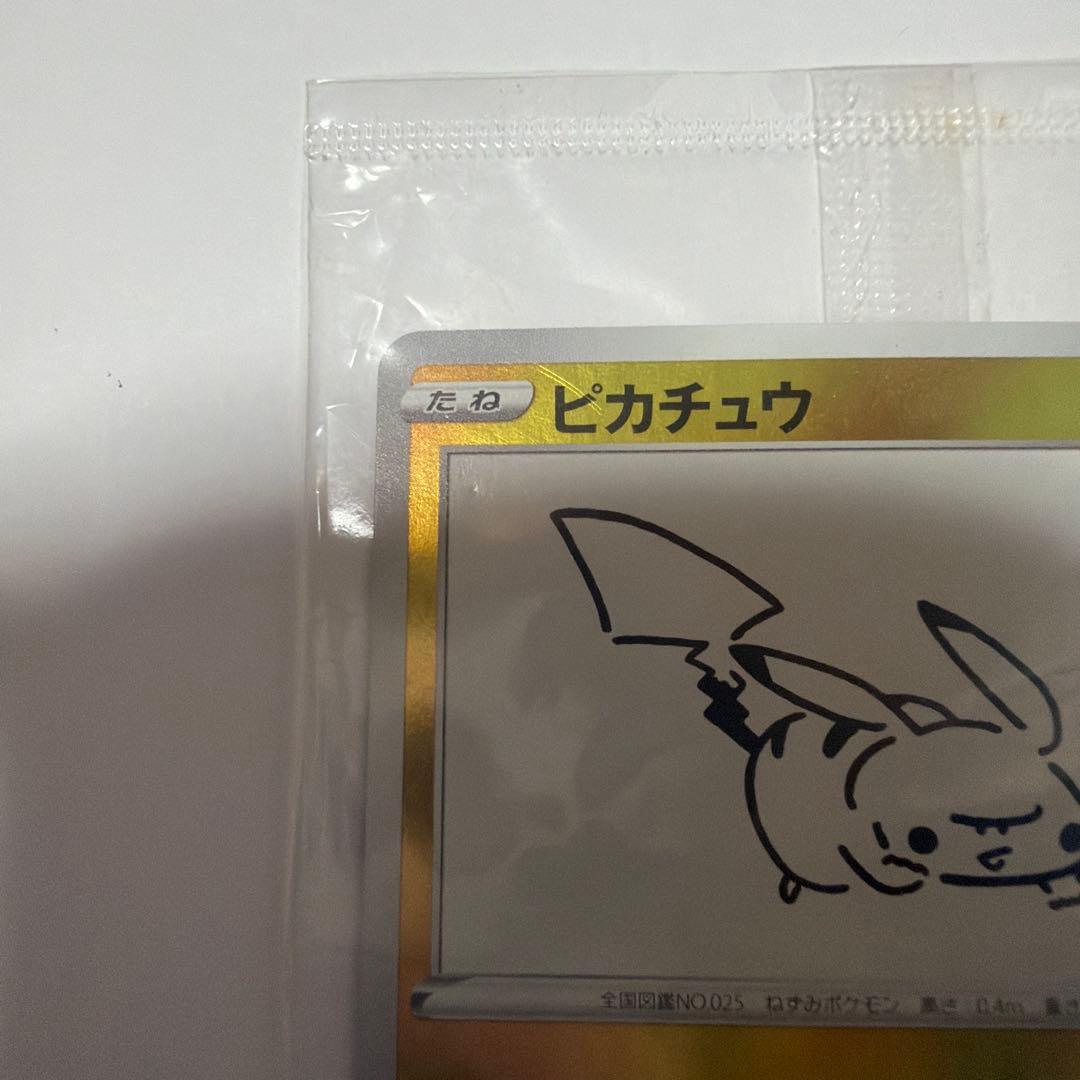 最終値下げ！未開封ピカチュウ：YU NAGABA×ポケモンカード