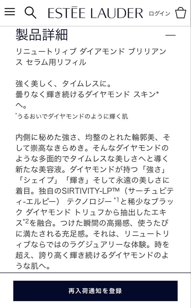 【新品】エスティローダー リニュートリィブダイヤモンドブリリアンスセラム30ml