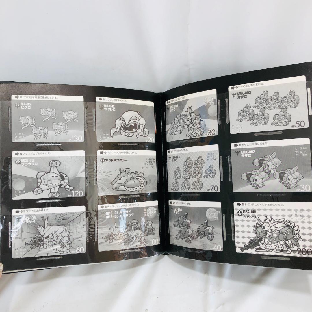 ｈ1 SDガンダム FILEBOOK Vol2 カードダス