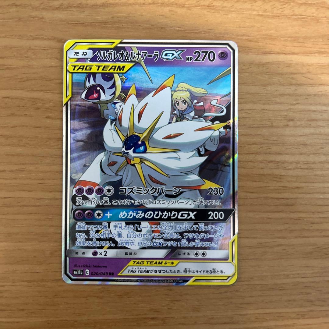 傷ありポケカまとめ売り　ハッサムGX SR、カイリューGX SRなど
