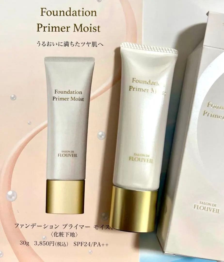 ２点　ベースクリーム　パウダーファンデーション　下地クリーム　フルベール化粧品