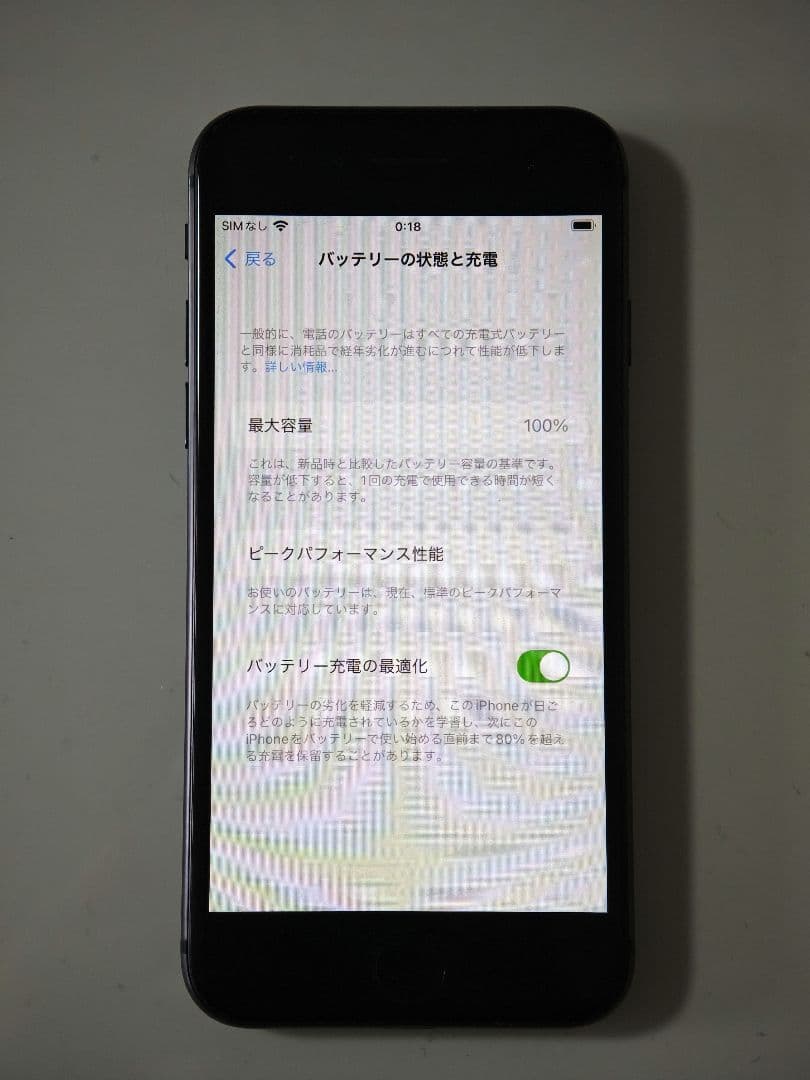 iPhone 8 64GB spacegray バッテリー100% SIMフリー