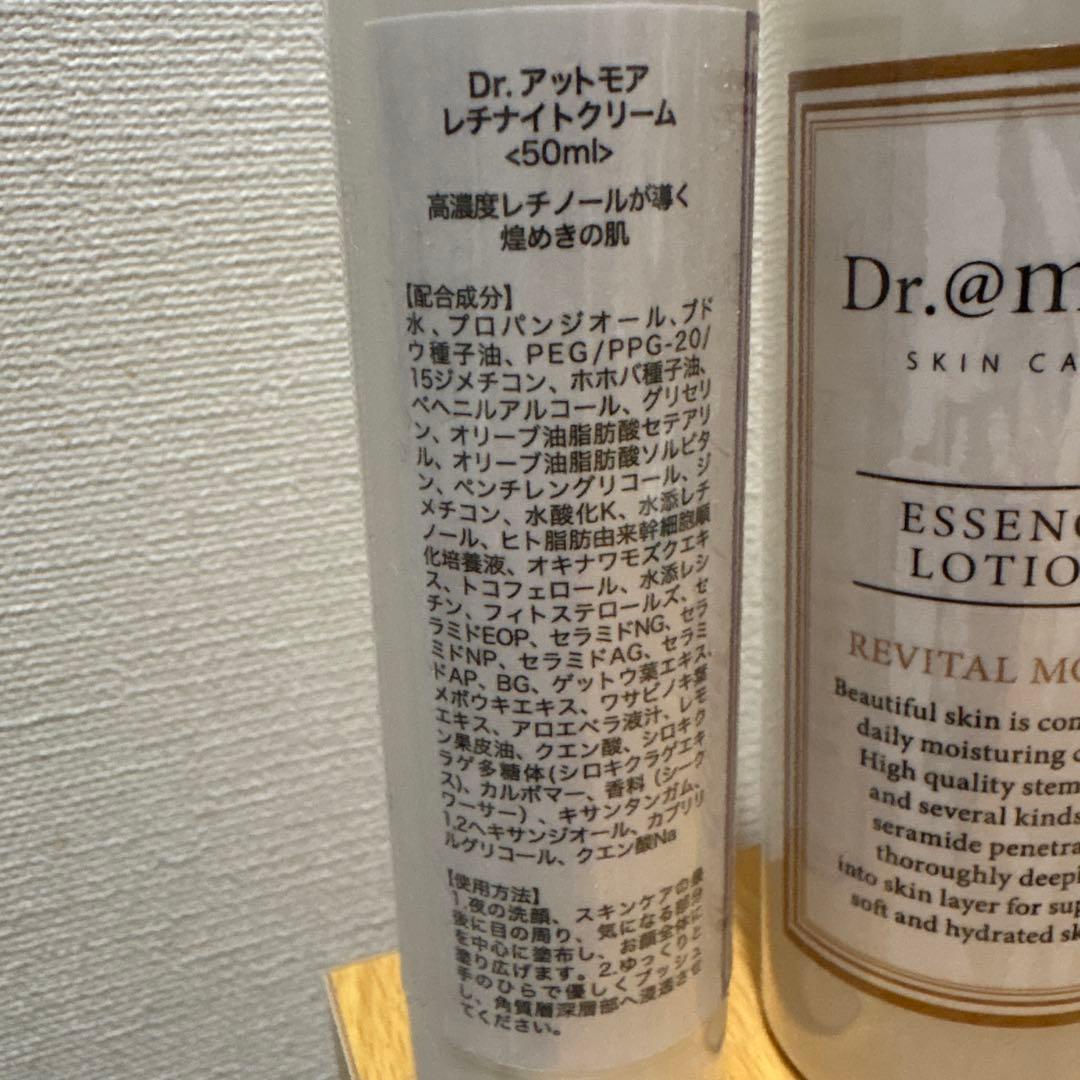 Dr.@more ドクターアットモア　スキンケアセット