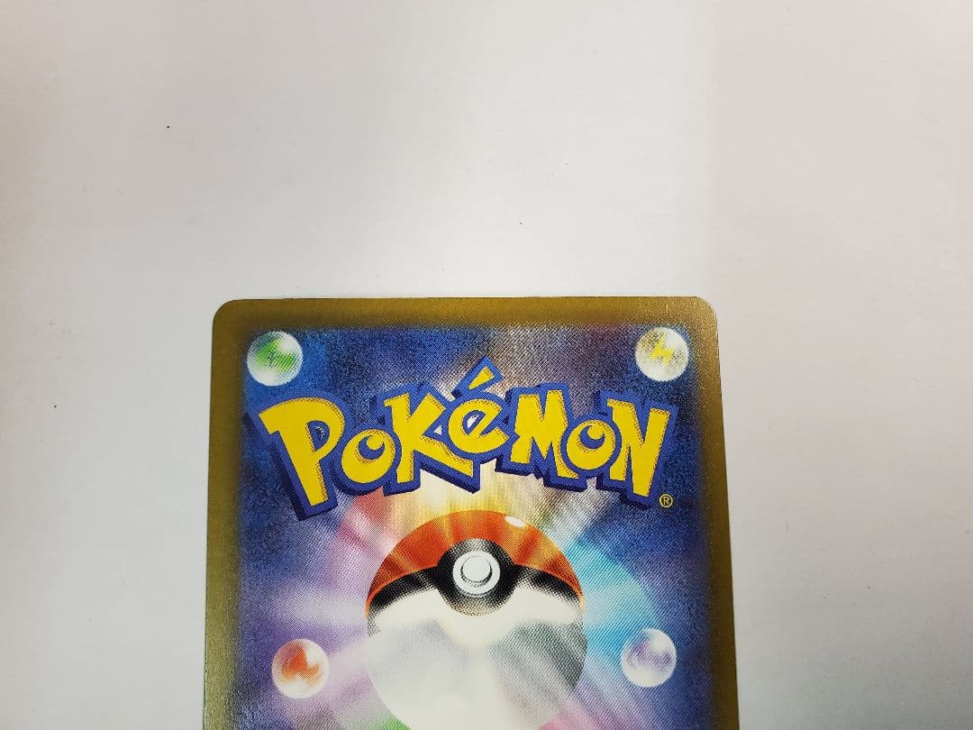 た*す様 ポケモンカード Nのゾロアークex SAR