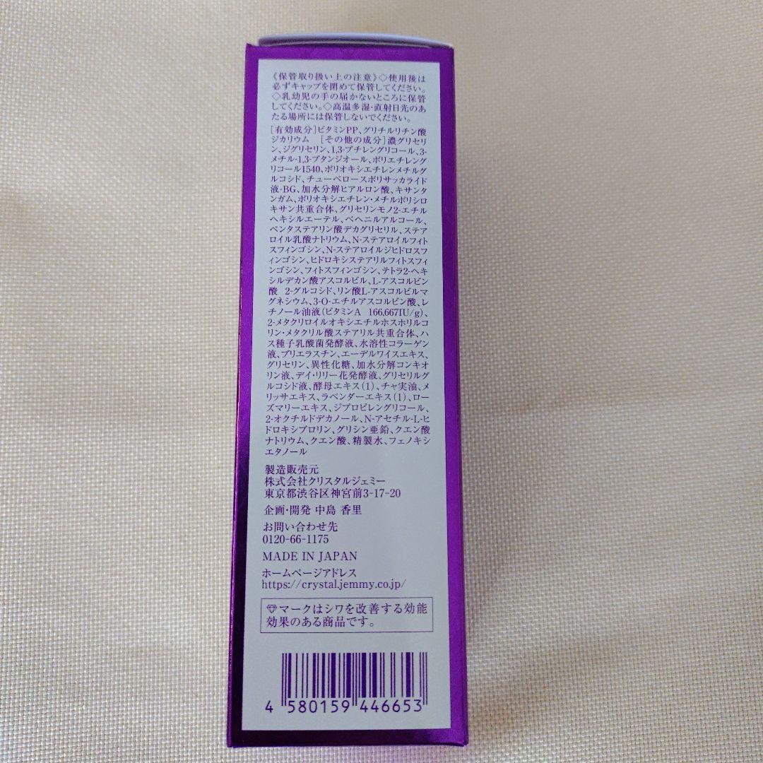 ジェミーネフェルタリ リンクルモイスチャー ローションWPP