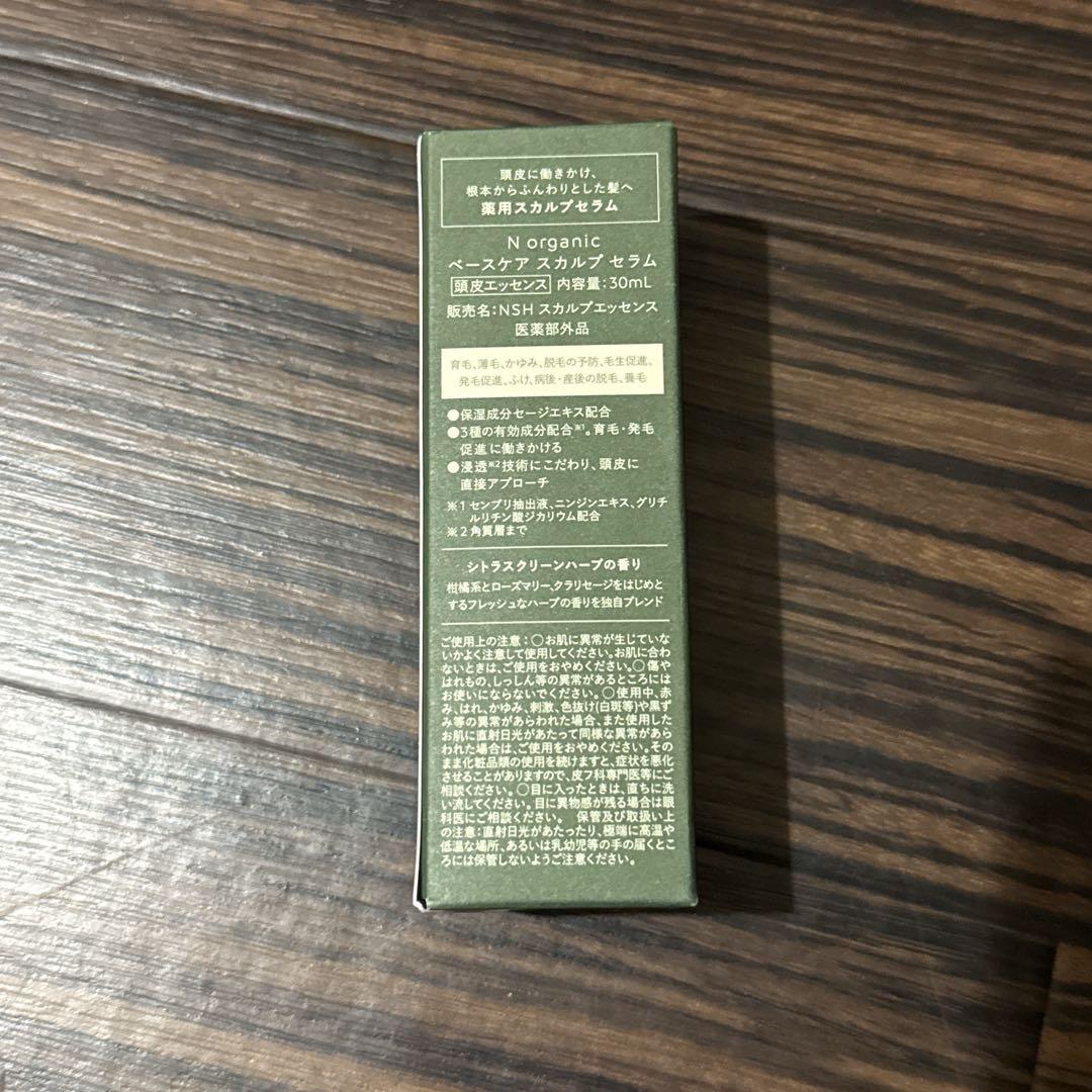 エヌオーガニック　まとめ売り