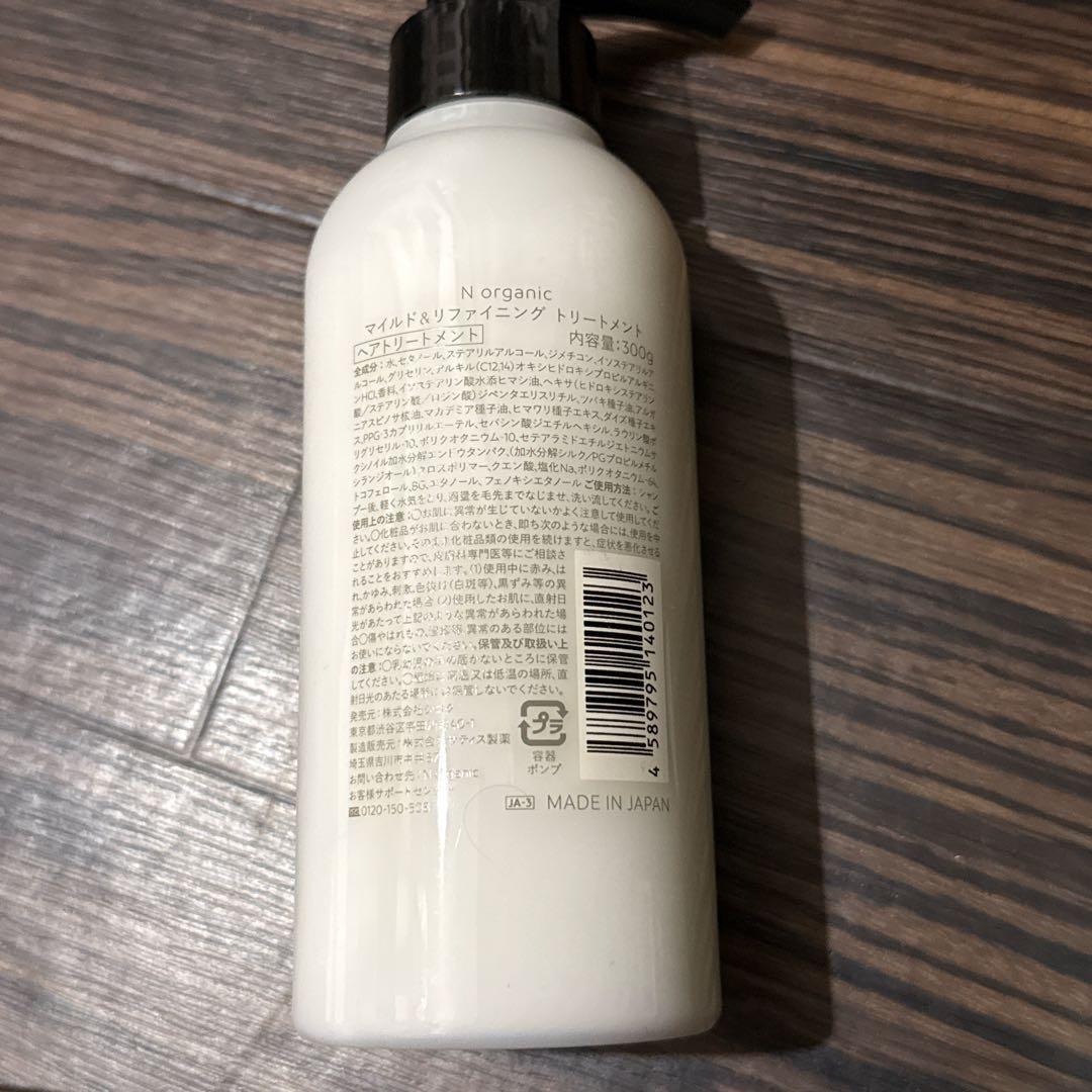 エヌオーガニック　まとめ売り