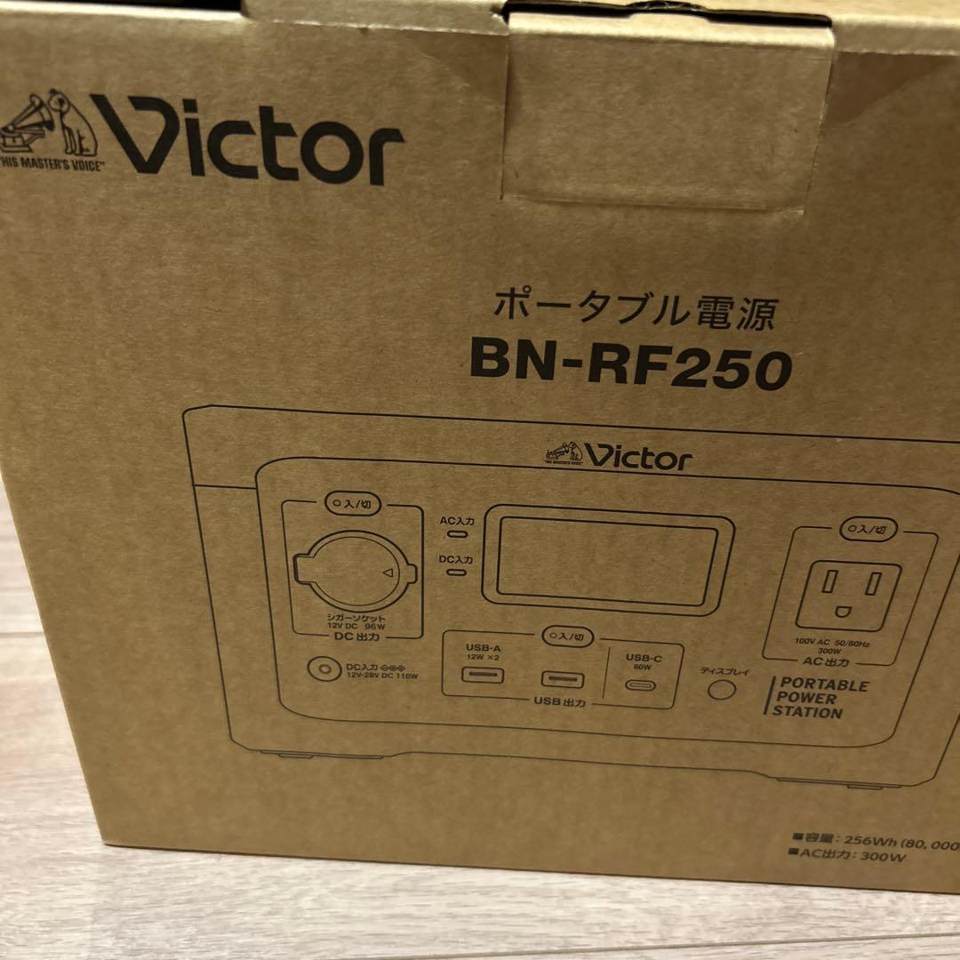 【新品/未使用】ポータブル電源 victor BN-RF250