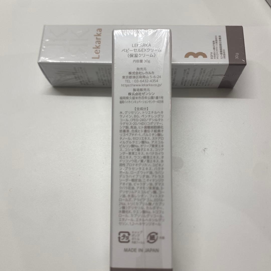 【新品未使用】レカルカベビーセルEXクリーム