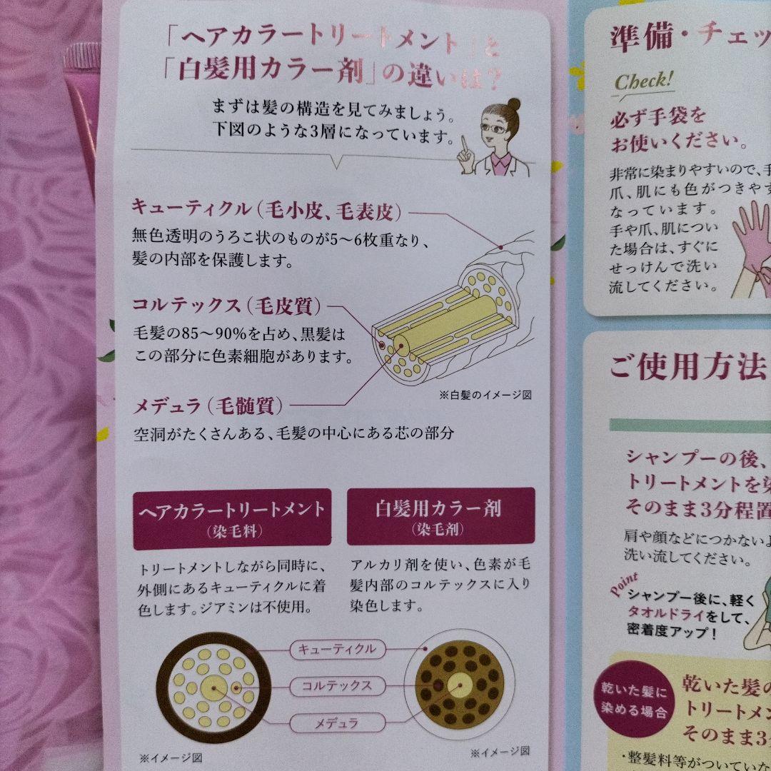 白髪染め　ラボモスカルプアロマ　ヘアカラートリートメントキュア　ブラウン　計６本