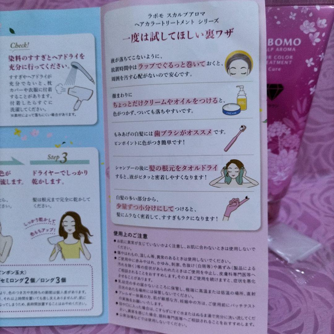 白髪染め　ラボモスカルプアロマ　ヘアカラートリートメントキュア　ブラウン　計６本
