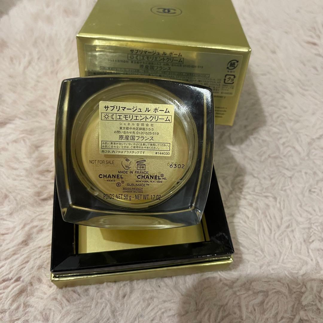 新品未使用　シャネル サブリマージュクリーム