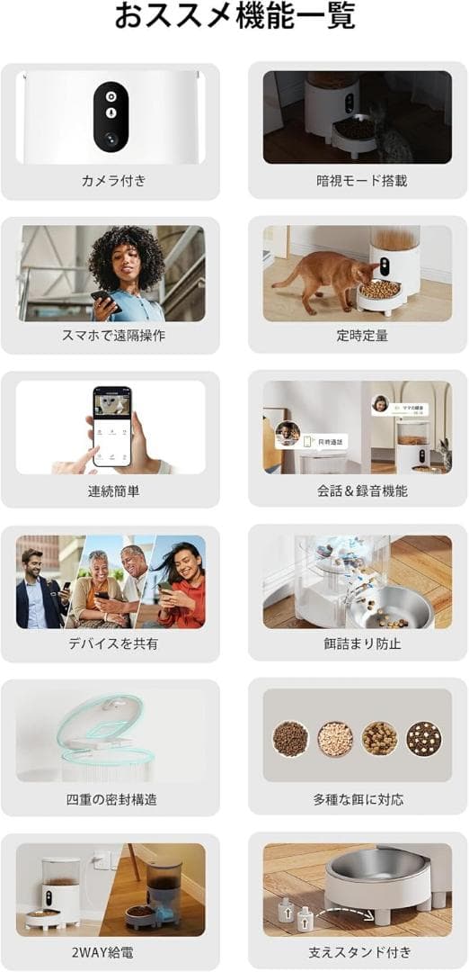 自動給餌器 猫 小型・中型犬 ペット給餌器 カメラ付き 給餌機 餌やり器