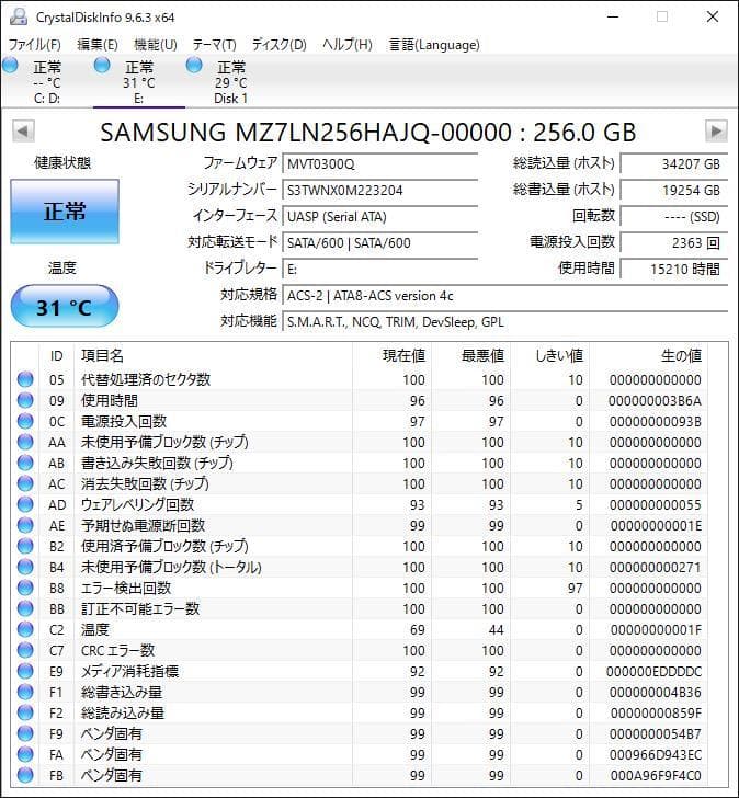 ②-W652-SAMSUNG SATA 256GB 2.5インチ SSD 4点