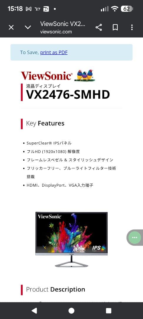 ViewSonic VX2476-smhd PCモニター