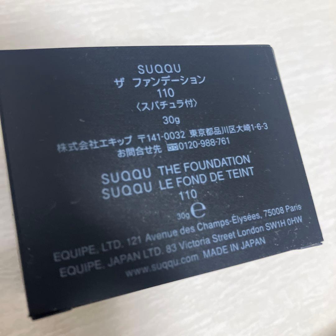新品　SUQQU ザファンデーション110