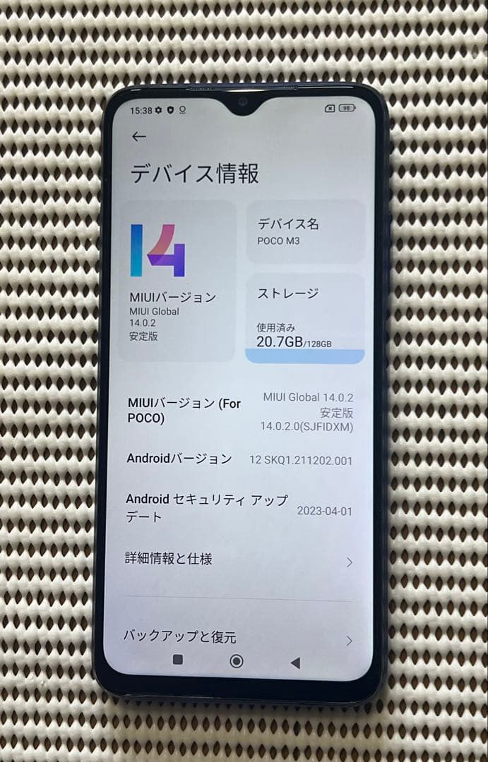 Xiaomi 海外版SIMフリー POCO M3 4GB 128GB ブルー
