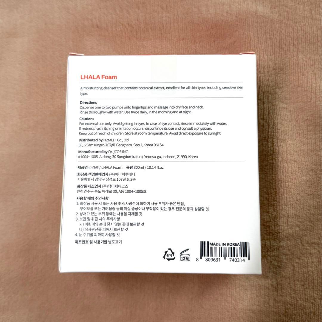 ララピールクレンザー ララフォーム洗顔【正規品】新品未使用