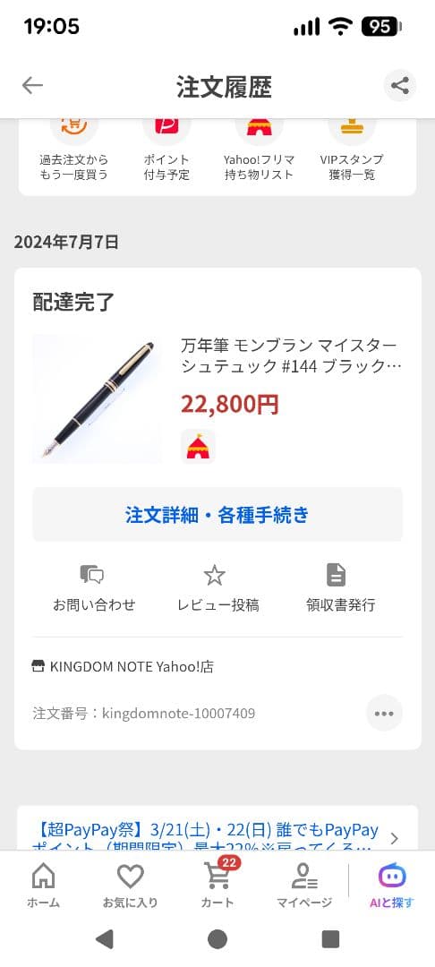 MONTBLANC マイスターシュテュック 144