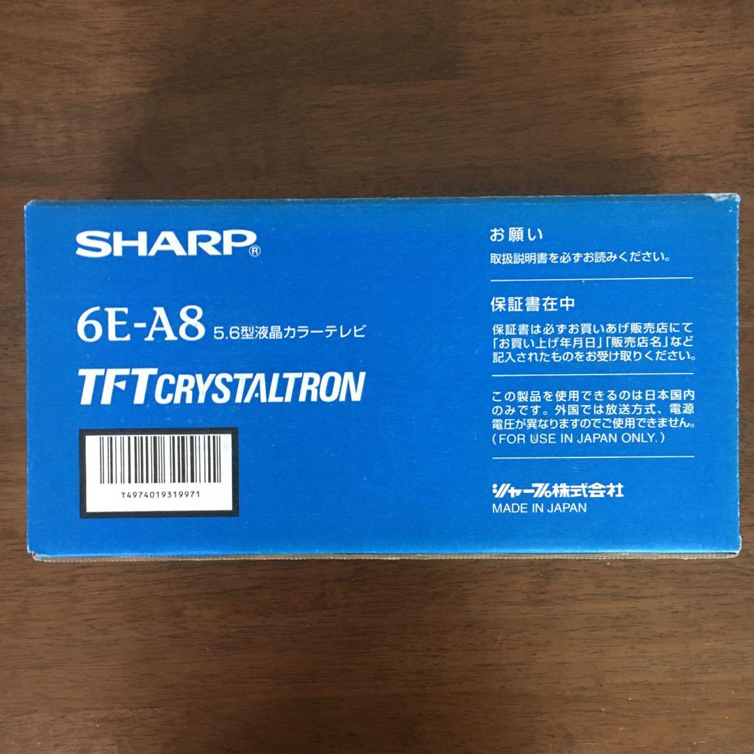 SHARP 6E-A8 5.6型カラー液晶テレビ