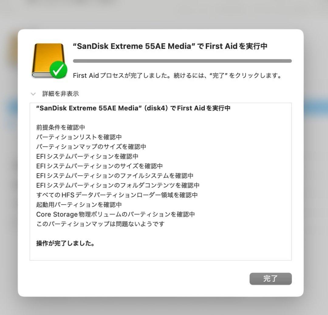 SDSSDE61-2T00 エクストリーム ポータブル SSD 2TB 本体のみ