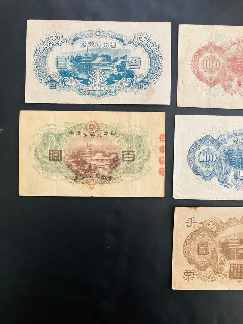 旧紙幣　聖徳太子100円札　1次〜4次　コンプリート　軍票付　美品　G38