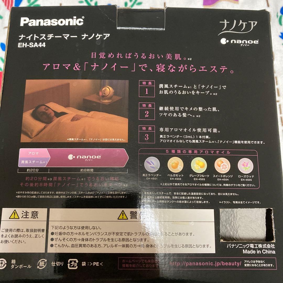 ボディ・フェイスケア Panasonic EH-SA44-P