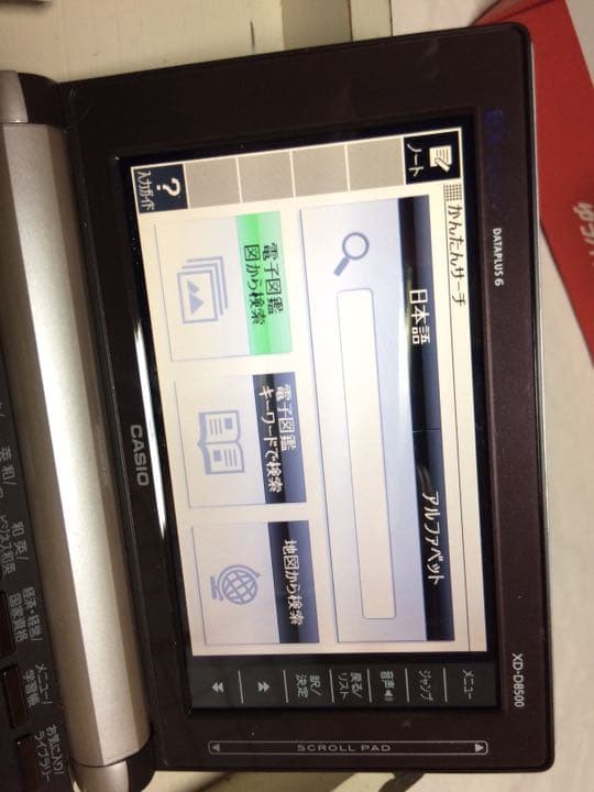 EX-word 電子辞書 XD-d8500-