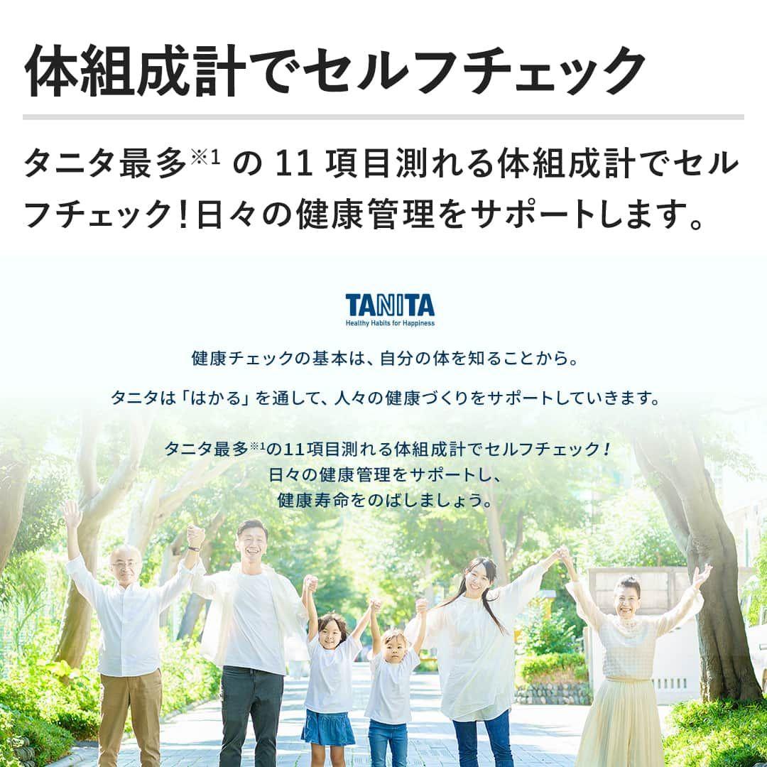 新品未使用品 TANITA 体組成計 赤色 BC-J03-RD