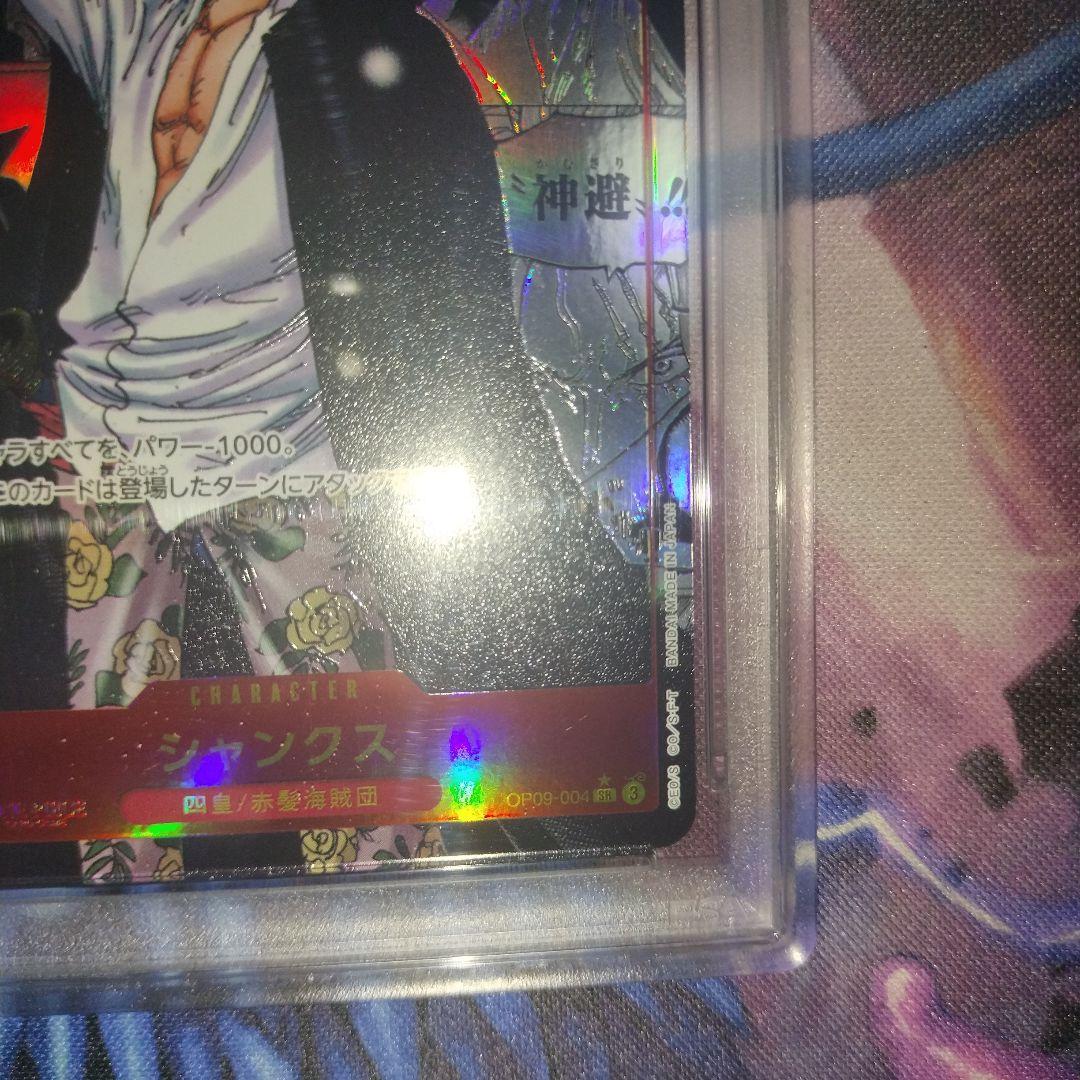 ONE PIECEカード　シャンクス　コミパラ　psa10