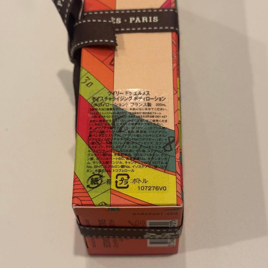 HERMES ツイリー ドゥ エルメス ボディローション 200ml