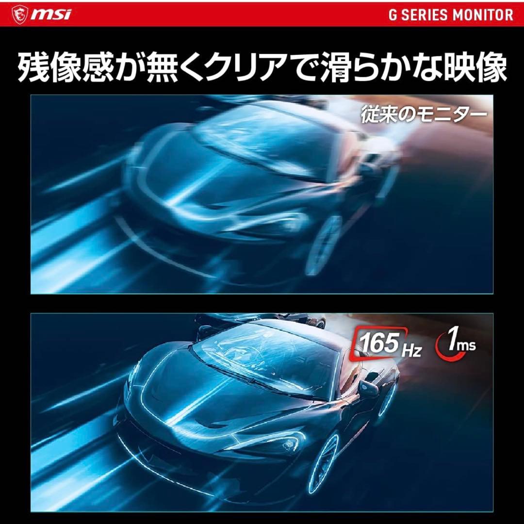 MSI Optix G273 27インチゲーミングモニター