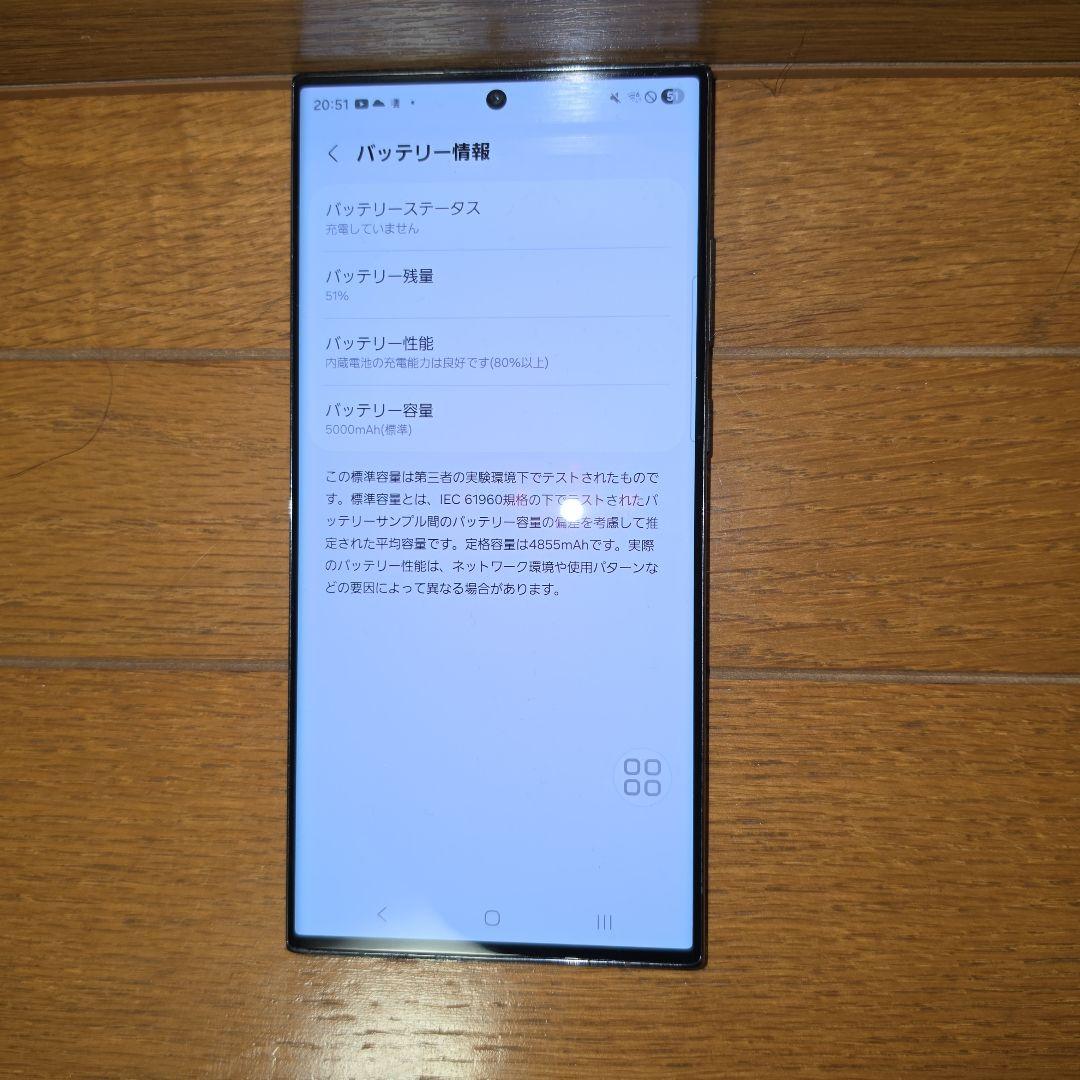 スマートフォン本体 Galaxy S23UItra(docomo256G)