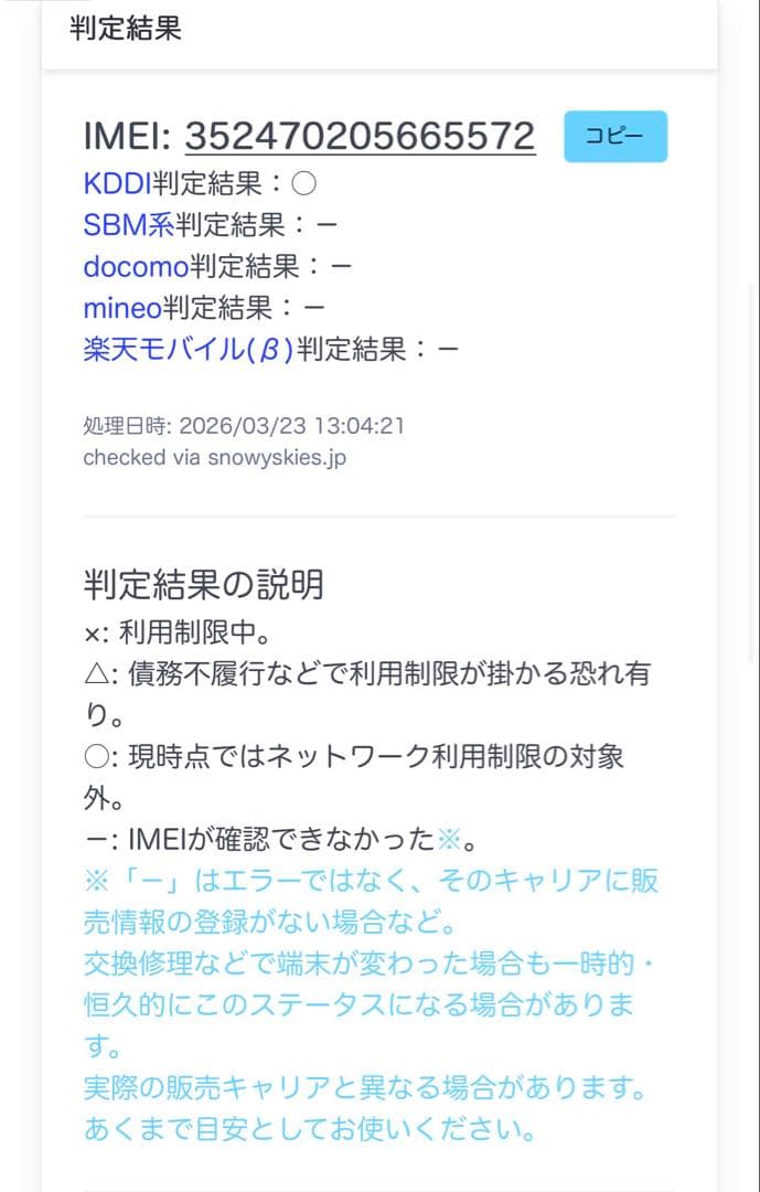 Speed Wi-Fi 5G X12 モバイルルーター　ブラック　専用ケースあり