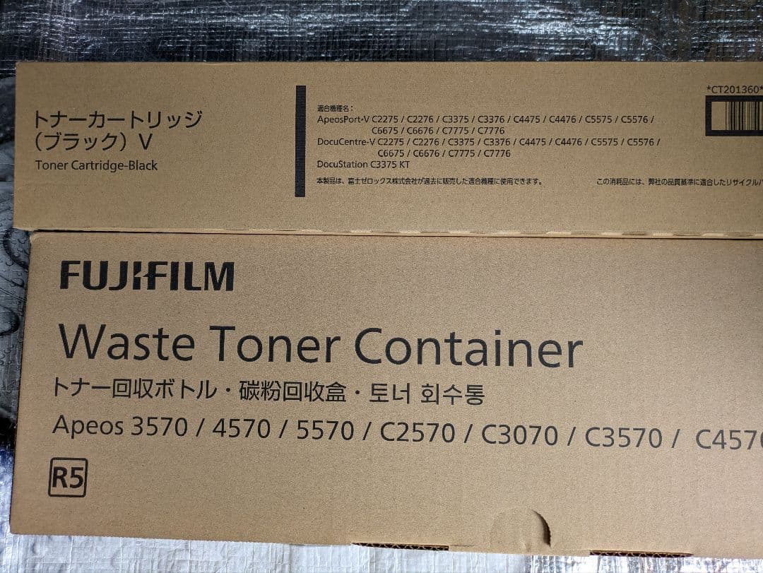 富士フィルムトナー、回収ボトル
