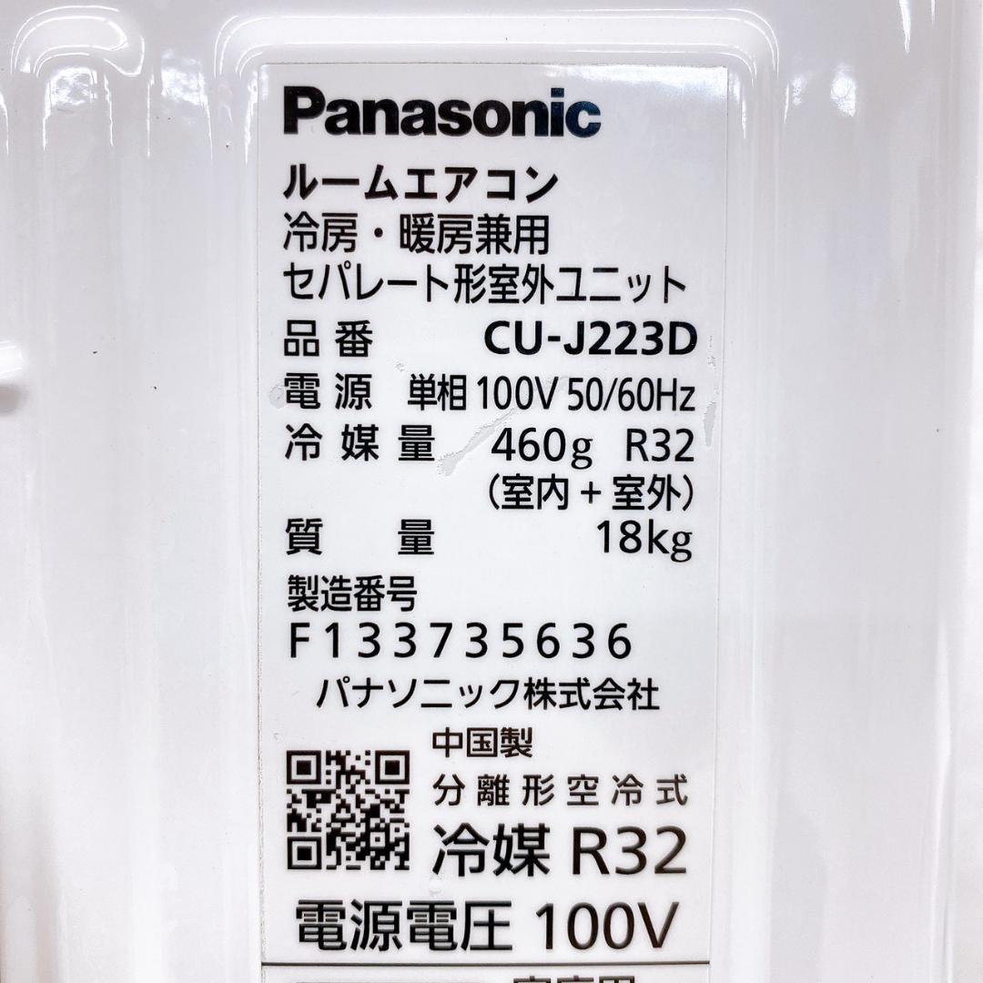 【2023年製】Panasonic ルームエアコン CS-J223D-W 6畳用