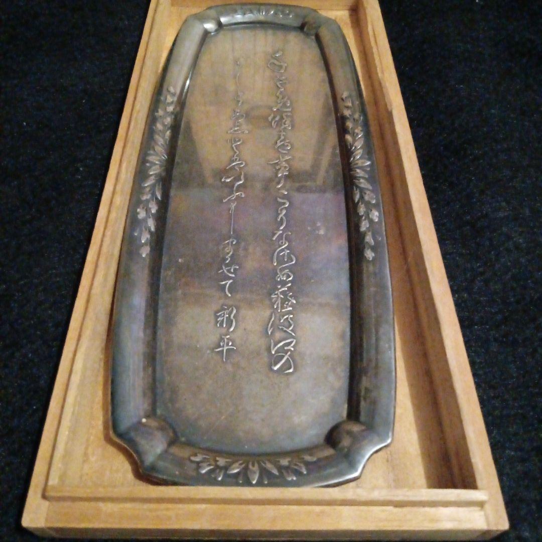 宮内庁御用達銀製品老舗の宮本商工金属製トレイ 約197㌘裏面に刻印あり