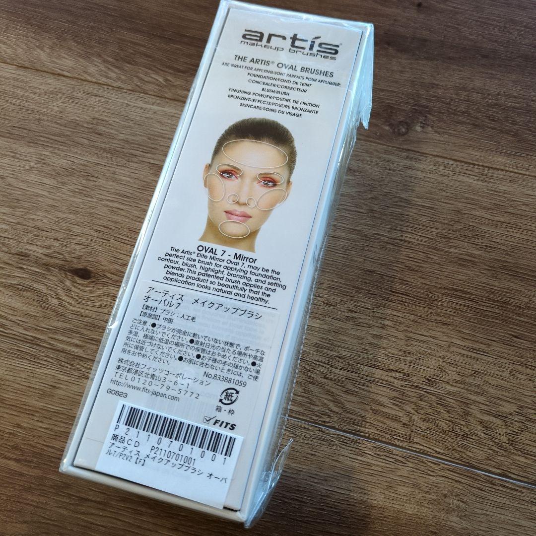 新品artisアーティス メイクアップブラシ オーバル7