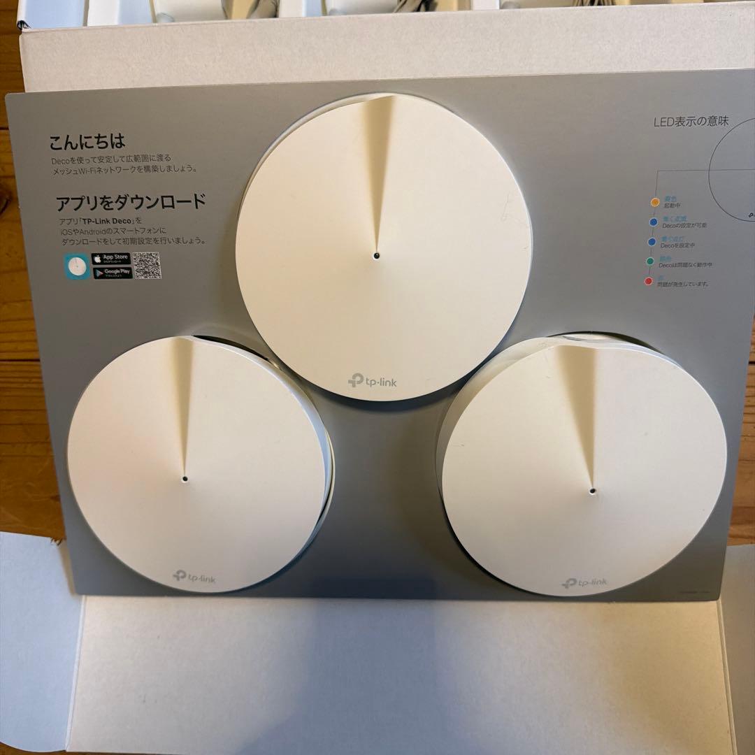 TP-Link Deco M5 AC1300無線LANルーター 3台セット