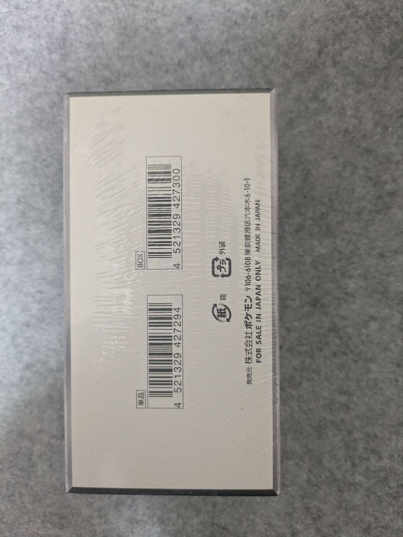 ブラックボルト 拡張パックデラックス 1BOXシュリンク付き
